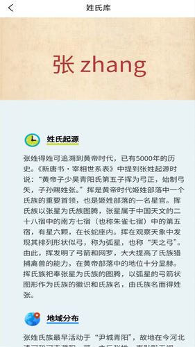 炎黄儿女软件封面