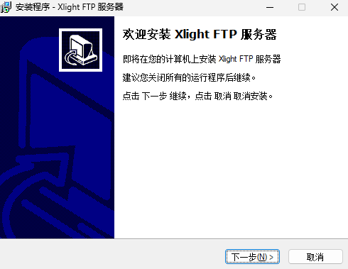 Xlight ftp server