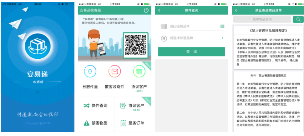 邮政揽投怎么退回邮政揽投退回方法