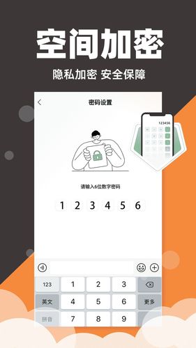 隐藏应用私密箱软件封面