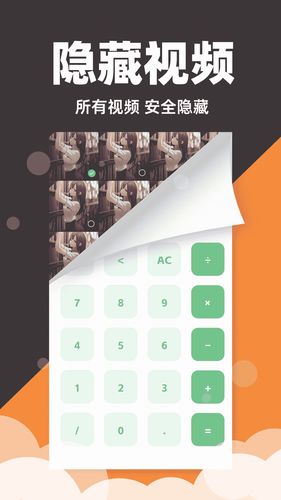 隐藏应用私密箱软件封面