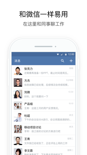 行信软件封面