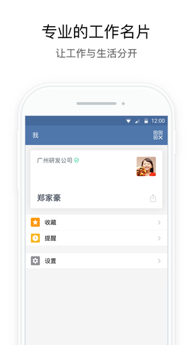 行信软件封面