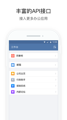 行信软件封面