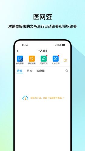 医网信软件封面