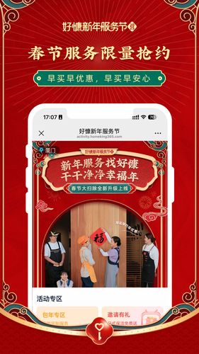 好慷在家软件封面
