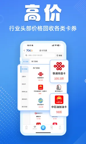 70KA礼品网软件封面