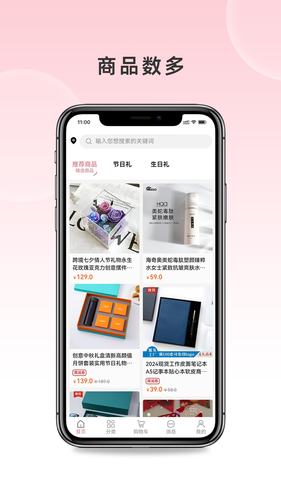 尚上礼软件封面