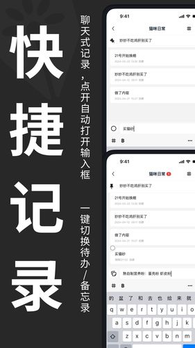 妙花笔记软件封面