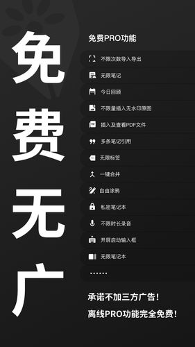 妙花笔记软件封面