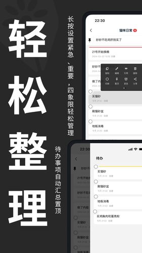 妙花笔记软件封面