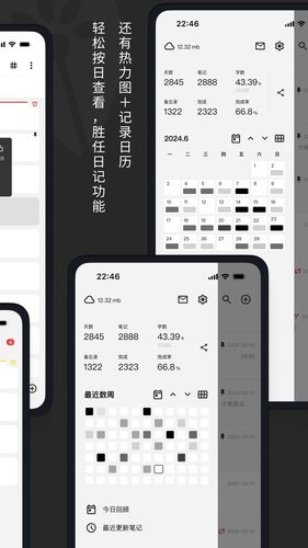 妙花笔记软件封面