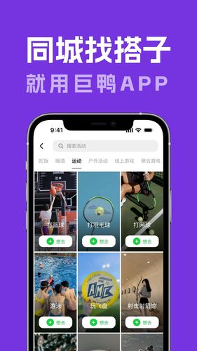 巨鸭软件封面