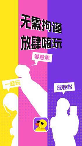 巨鸭软件封面
