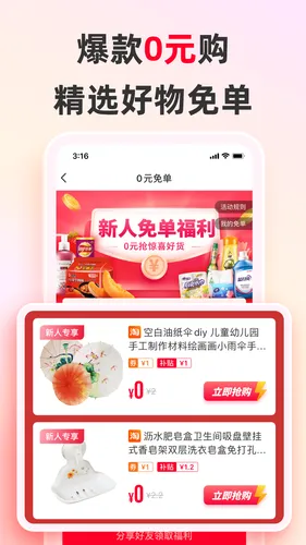 巨省优惠券软件封面