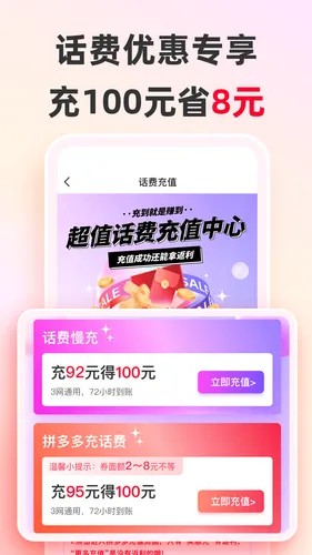 巨省优惠券软件封面