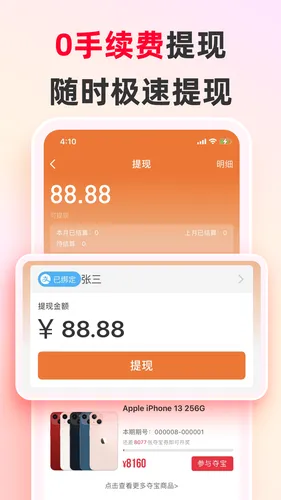 巨省优惠券软件封面