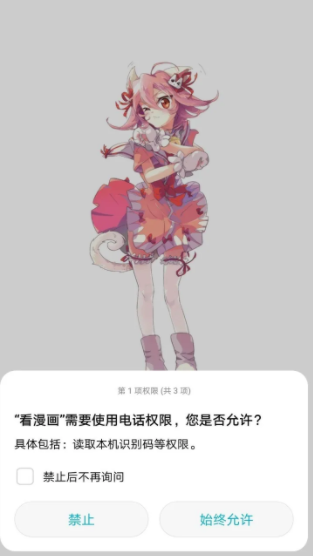 看漫画为什么从右往左看看漫画使用相关