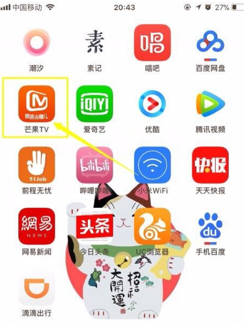 芒果视频如何投屏电视芒果视频投屏电视方法