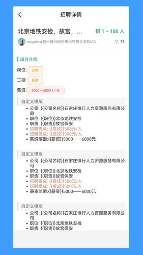 八方人力软件封面