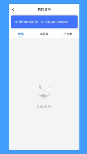 八方人力软件封面