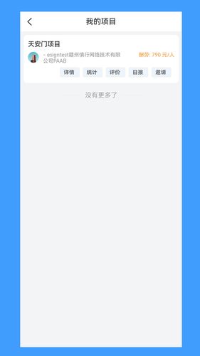 八方人力软件封面
