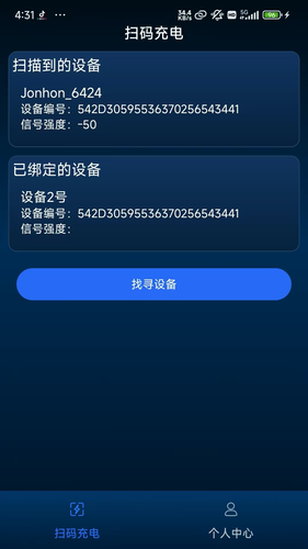 中航智充软件封面