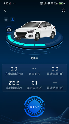中航智充软件封面