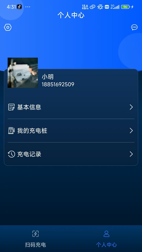 中航智充软件封面
