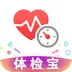 体检宝手机测血压视力心率