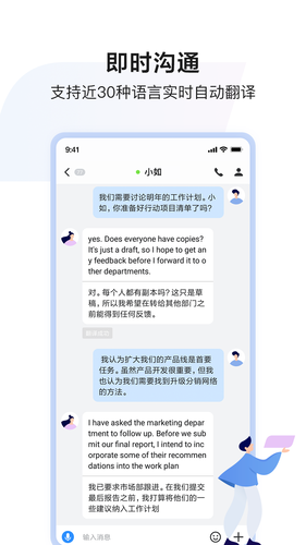 如流软件封面