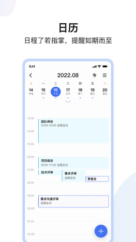 如流软件封面