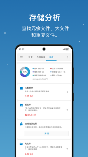 流舟文件软件封面