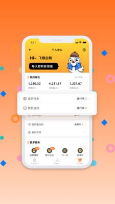 爆流助手软件封面