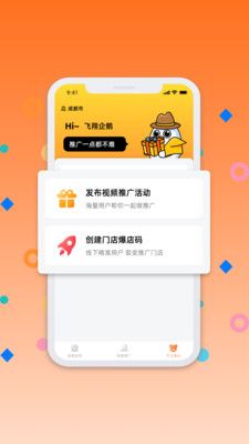 爆流助手软件封面