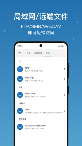 流舟文件软件封面