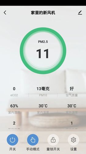 狄耐克全空气软件封面