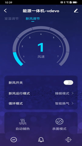 夏普新空气软件封面