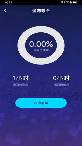 夏普新空气软件封面