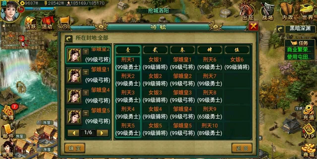 帝王三国补位怎么补