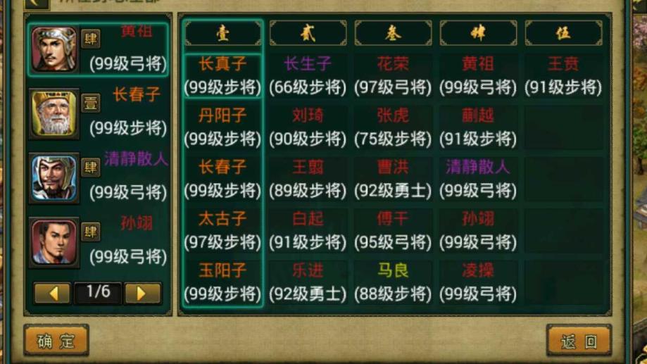 帝王三国补位怎么补