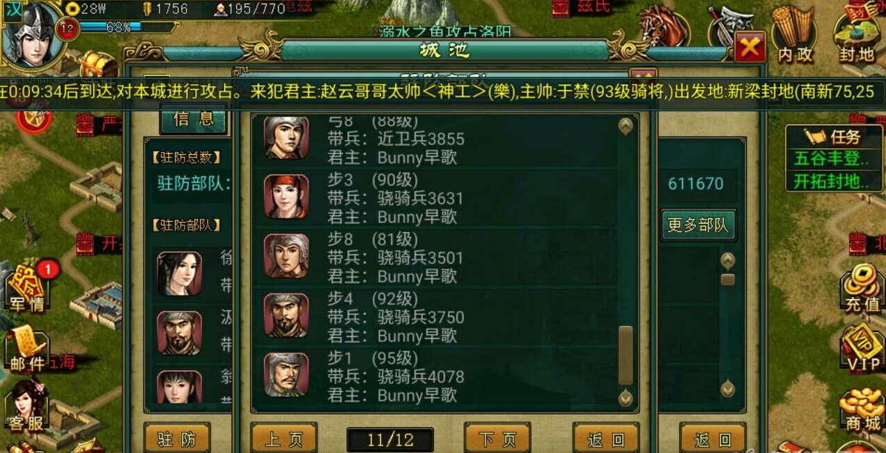 帝王三国补位怎么补