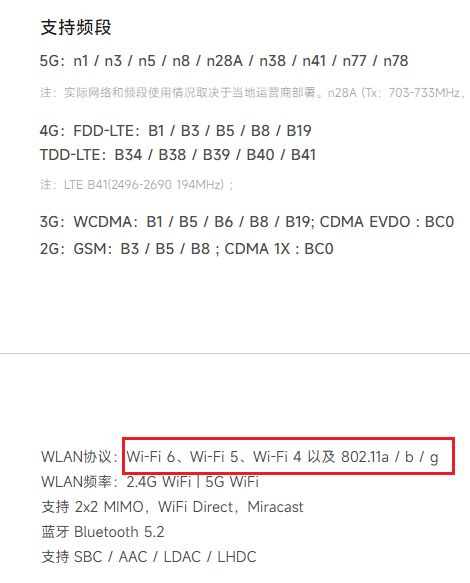 如何在笔记本电脑上开启和设置WiFi6功能