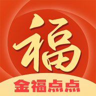 金福点点 v1.0.1 手机版