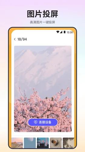极速电视投屏软件封面