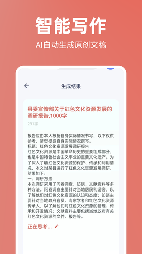 番番文库软件封面