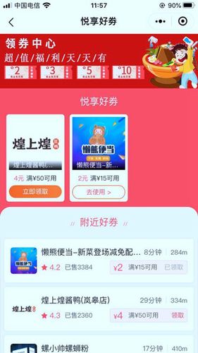 圈圈到家软件封面