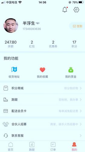 圈圈到家软件封面