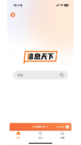 振东信息天下软件封面