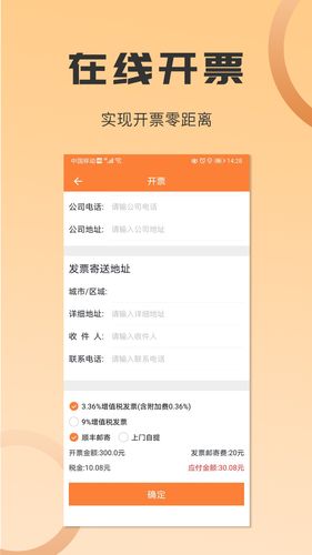 沙师弟货主软件封面
